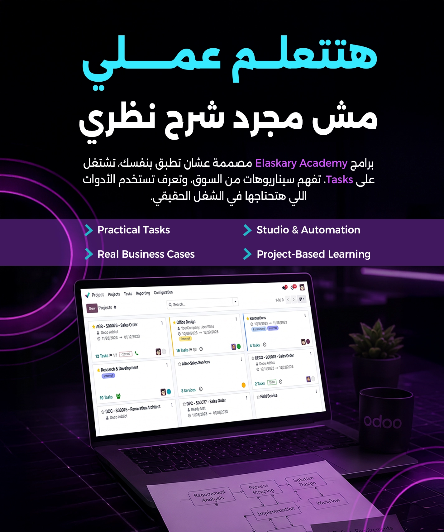 عس6